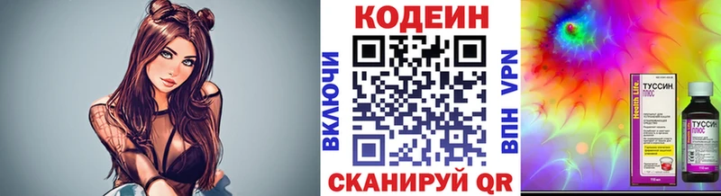 Codein напиток Lean (лин) наркошоп Мосальск