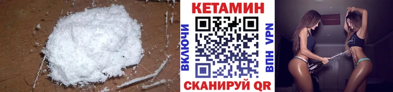 OMG ТОР  Мосальск  Кетамин VHQ 