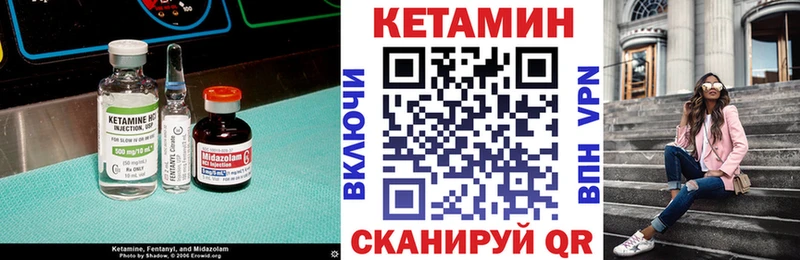 Кетамин ketamine Мосальск