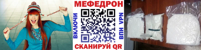Меф mephedrone  Мосальск 