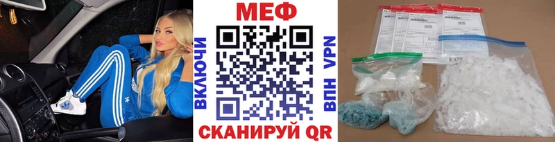 Меф мяу мяу кристаллы Мосальск